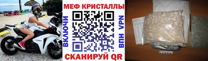 Меф 4 MMC  Отрадная 