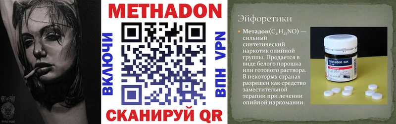 МЕТАДОН мёд где найти Отрадная